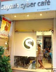 Mumbui Cyber Cafe
